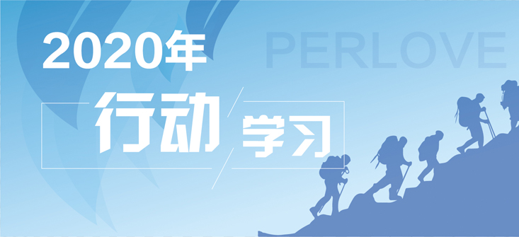 【普愛醫(yī)療】責任、溝通、學習