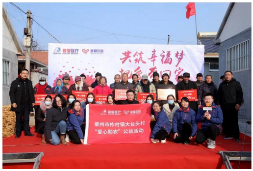 與【普愛(ài)醫(yī)療】一起，共筑幸福夢(mèng)，積極加入“愛(ài)心助農(nóng)”公益活動(dòng)