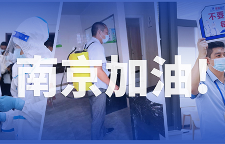 【普愛醫(yī)療】同心抗疫，共克時艱！