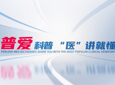 【脊柱知識知多少】之三維影像能夠為臨床帶來什么？