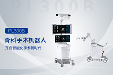 手術(shù)機(jī)器人到底是什么？外科手術(shù)機(jī)器人優(yōu)點介紹