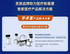 醫(yī)療貼息貸款政策對國內(nèi)醫(yī)療器械行業(yè)影響有多大？