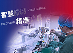 機器人做胸椎手術怎么樣：經皮釘棒系統(tǒng)內固定術案例分享