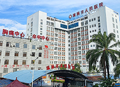 骨科手術C臂機為瑞麗市人民醫(yī)院實現(xiàn)影像設備升級