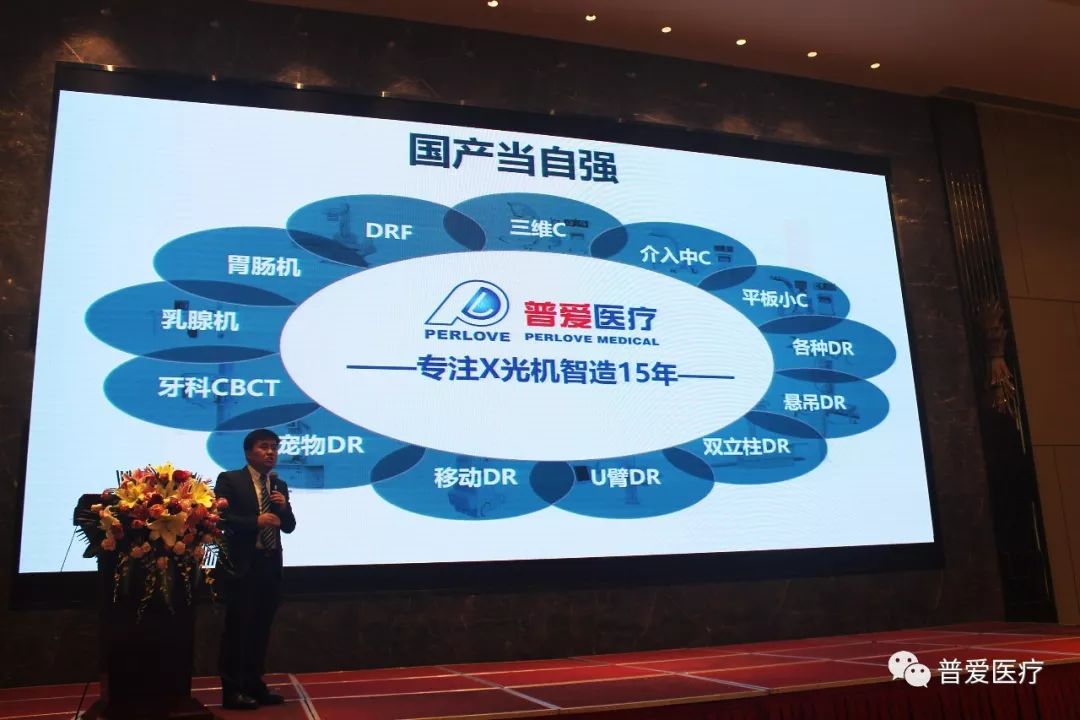 普愛醫(yī)療堅(jiān)持走自主創(chuàng)新之路