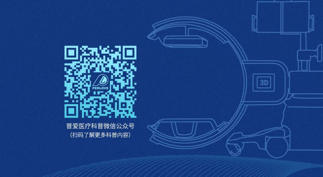 普愛醫(yī)療科普