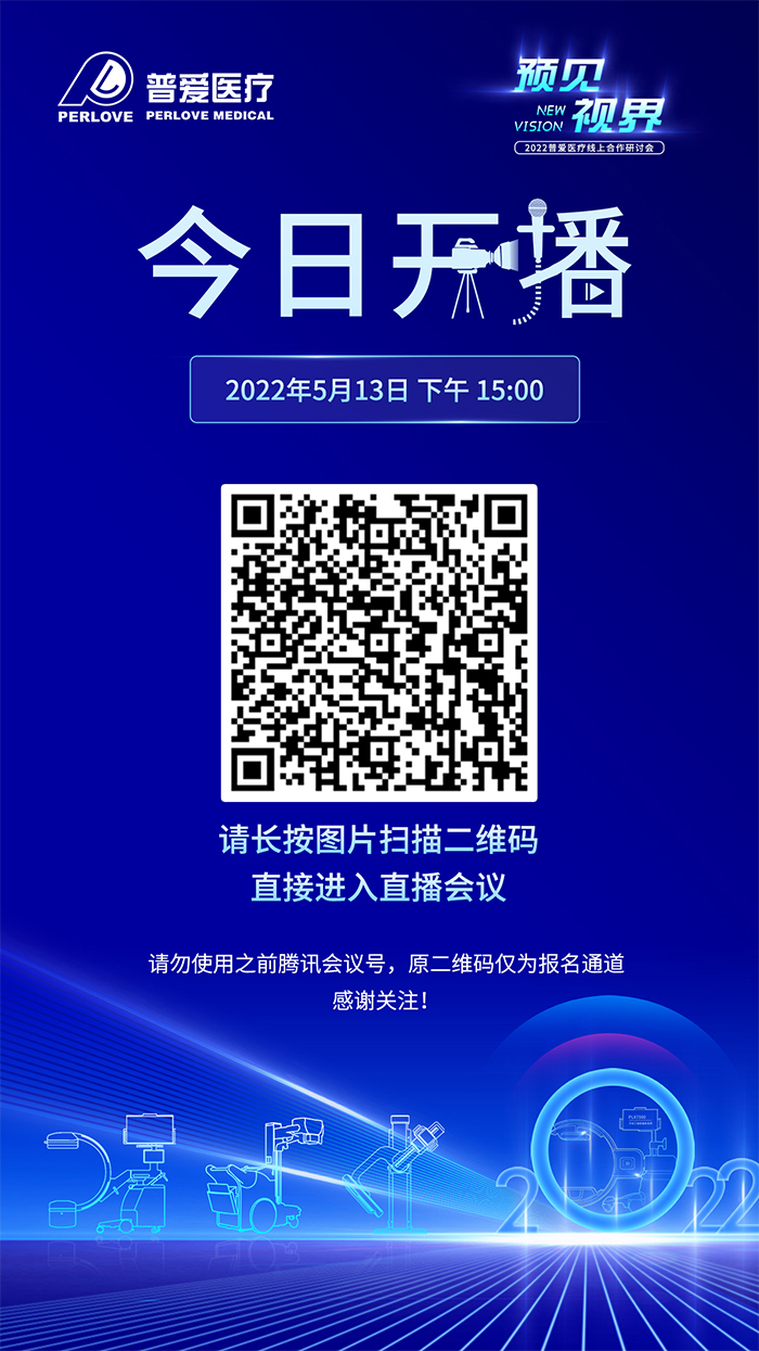 普愛醫(yī)療 普愛醫(yī)療