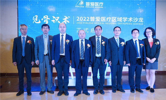 普愛醫(yī)療區(qū)域骨科學(xué)術(shù)沙龍正式啟程 普愛醫(yī)療區(qū)域骨科學(xué)術(shù)沙龍正式啟程