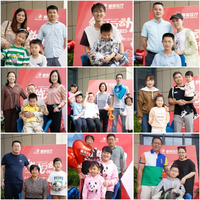 2022普愛醫(yī)療家庭日 2022普愛醫(yī)療家庭日
