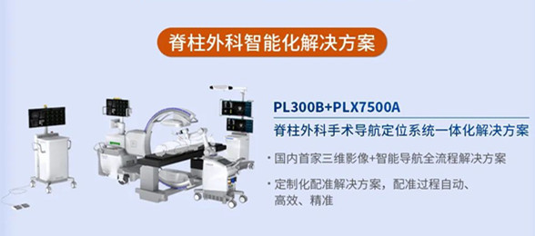 貼息貸款政策推動(dòng)醫(yī)療設(shè)備采購(普愛醫(yī)療助力醫(yī)療新基建) 貼息貸款政策推動(dòng)醫(yī)療設(shè)備采購(普愛醫(yī)療助力醫(yī)療新基建)