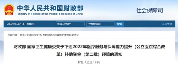 公立醫(yī)院新一輪設備采購潮 優(yōu)先配置國產醫(yī)用設備