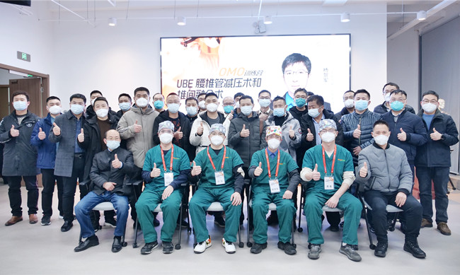 UBE腰椎管減壓術(shù)和椎間融合術(shù)實(shí)操訓(xùn)練營(yíng)，普愛C形臂全程護(hù)航