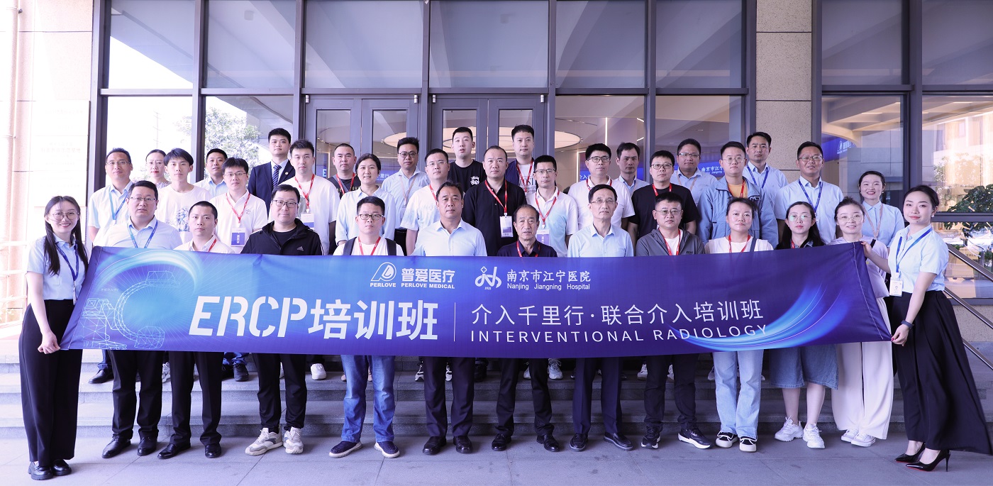 普愛醫(yī)療聯(lián)合南京市江寧醫(yī)院開展ERCP培訓班